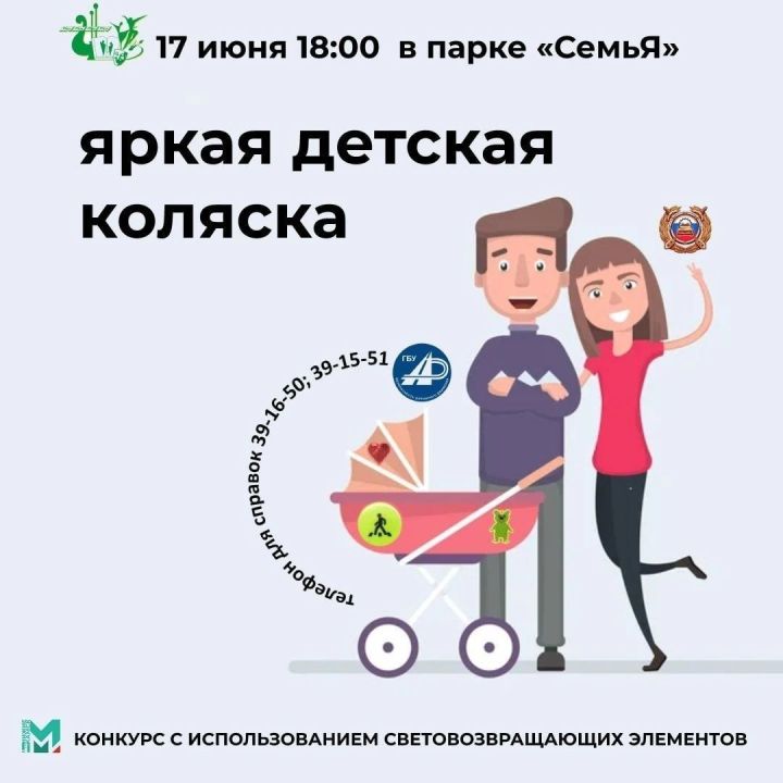 Түбәнкамалыларны үзенчәлекле конкурста катнашырга чакыралар