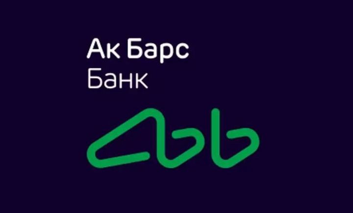 Ак Барс Банк ТР Дәүләт хезмәтләре картасы буенча 10% күләмендә кешбэк күчерәчәк