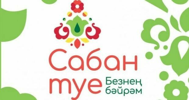 Сабантуй милли бәйрәмен оештыру өчен методик ярдәмлек чыкты